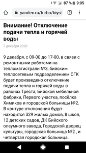 Screenshot 20201209 090529 Screenshot 20201209 090529