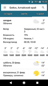 Screenshot 20210219 152550