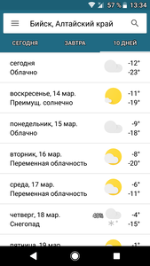 Screenshot 20210313 133411