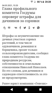 Screenshot 20210504 202849 Screenshot 20210504 202849