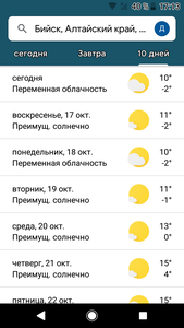 Screenshot 20211016 171312