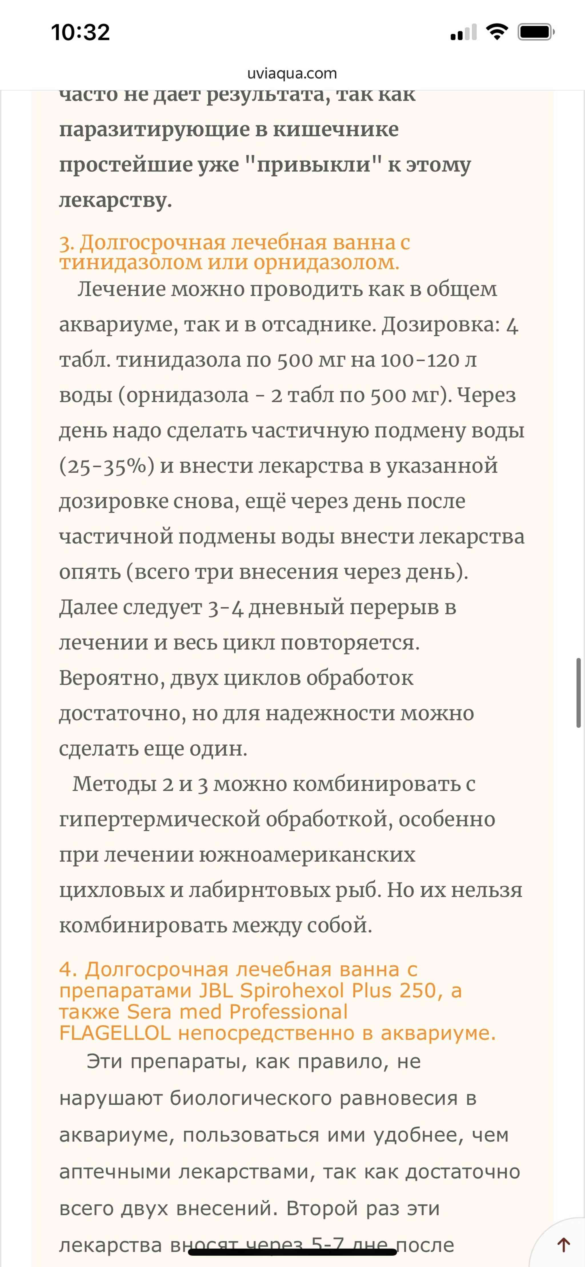 200 л. Аквариум КакАквариум :) – Стр. 13 – Домашние аквариумы. Блоги наших  аквариумистов – UViAQUA.com Форум