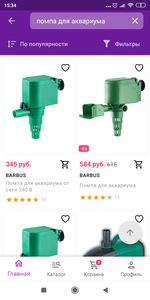 Screenshot 2020 10 19 15 34 19 481 com.wildberries.ru